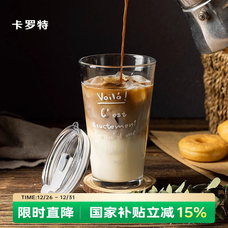 卡罗特玻璃水杯女生咖啡杯ins风耐高温饮料花茶早餐牛奶杯子家用