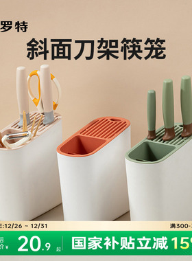 卡罗特刀架置物架刀座厨房用品厨房筷子筒刀具菜刀架多功能收纳筒