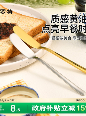 卡罗特黄油刀果酱抹刀奶酪涂抹刀切牛油刀花生酱面包吐司抹酱刀