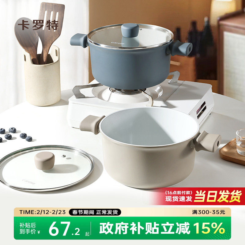 卡罗特汤锅不粘锅家用炖锅蒸煮一体煎炒锅煮面锅电磁炉燃气灶专用