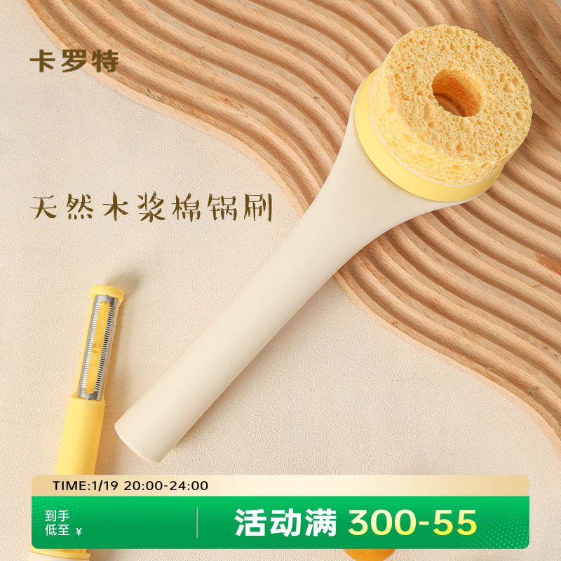 卡罗特锅刷家用刷锅洗碗长柄不沾油清洁神器除油污垢厨房专用刷子,家庭/个人清洁工具,厨房用刷,淘宝优惠券,粉丝福利购,淘宝优惠卷