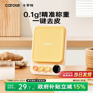 卡罗特厨房秤烘焙电子秤小型精准计量秤咖啡家用克秤高精度食物秤