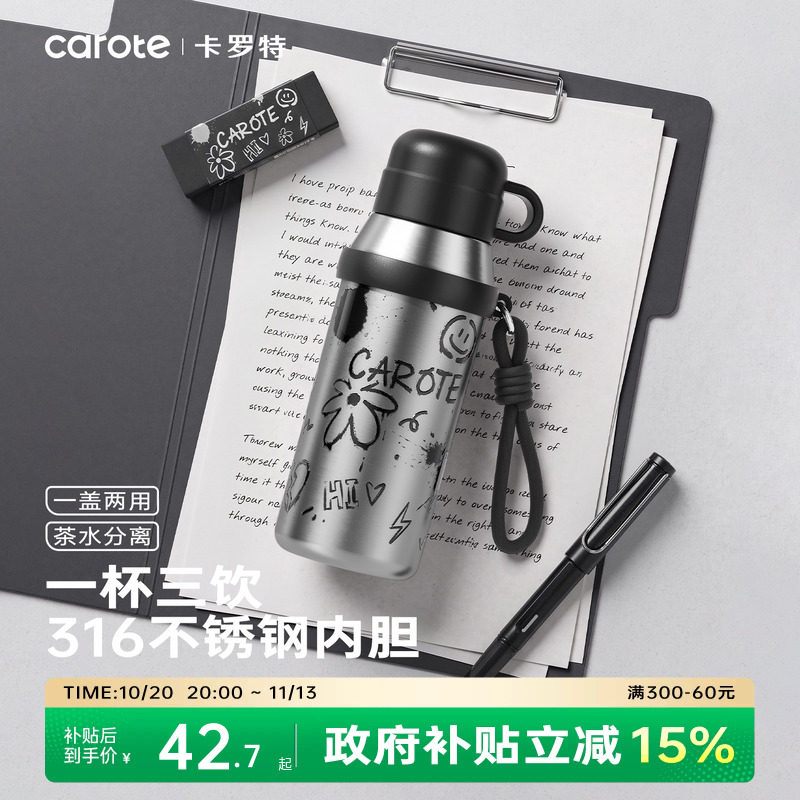 卡罗特保温杯男新款高颜值学生上学专用带杯盖儿童吸管杯子女水杯