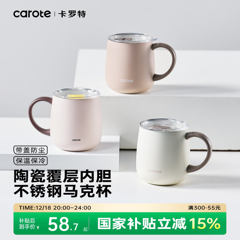 卡罗特不锈钢马克杯带盖水杯女家用办公室保温咖啡杯桌面泡茶杯子