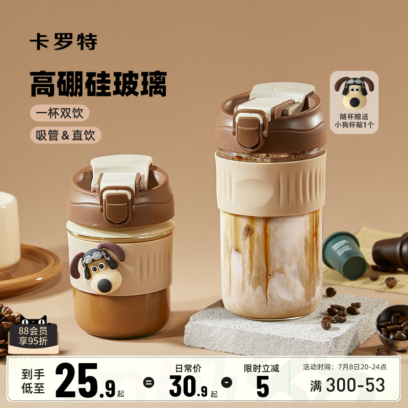 玻璃杯便携咖啡杯高颜值吸管杯