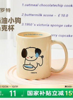 卡罗特可爱陶瓷马克杯女情侣咖啡杯早餐牛奶杯子办公室家用喝水杯