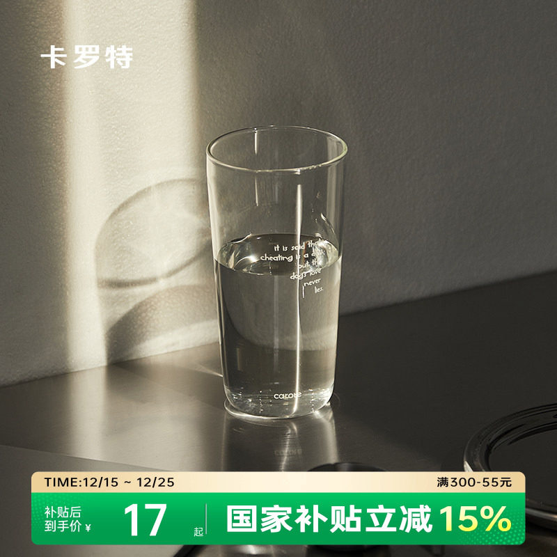 卡罗特高硼硅玻璃杯女高颜值家用喝水杯耐高温咖啡杯果汁牛奶杯子