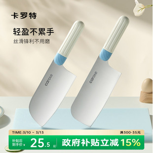 卡罗特菜刀不锈钢家用锋利切菜切片刀厨房刀具套装女士轻巧砍骨刀