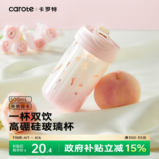 卡罗特可爱玻璃杯女生吸管杯大容量便携咖啡杯高硼硅耐高温水杯子