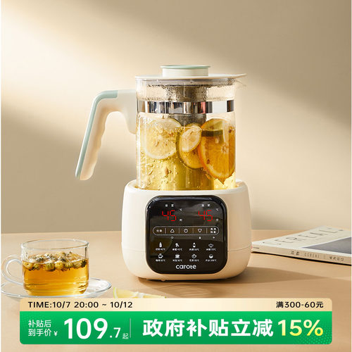 卡罗特养生壶多功能家用热水壶