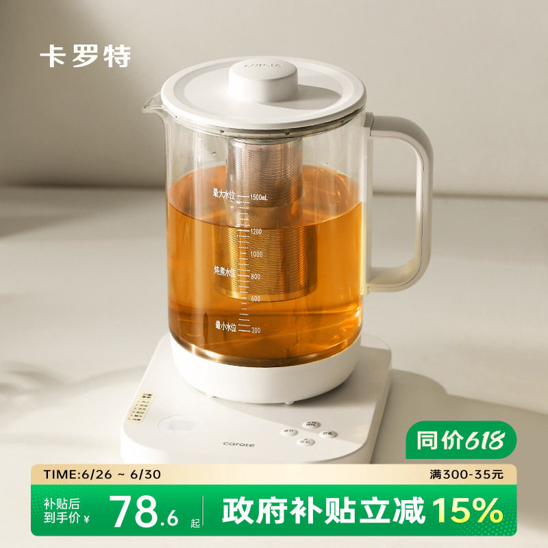 卡罗特养生壶多功能烧水壶办公室小型家用恒温煮茶壶热水壶煮茶器