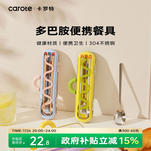 外出携带一人用筷子勺子套装