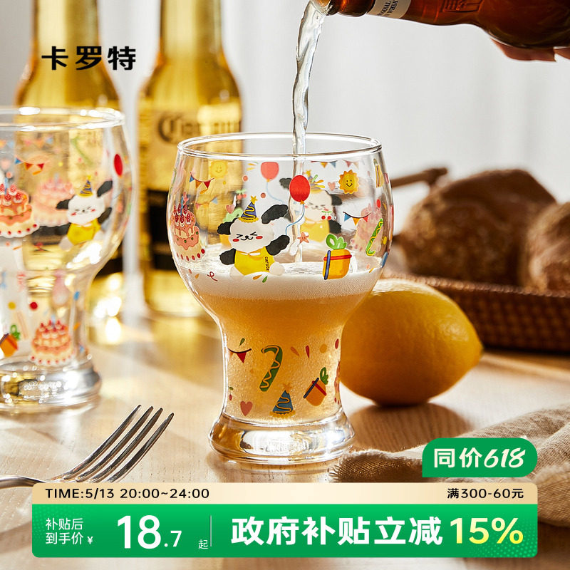 卡罗特原创啤酒杯女高颜值杯子可爱家用玻璃杯果汁牛奶杯生日聚会