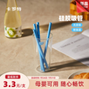 卡罗特硅胶吸管儿童食品级耐热可重复使用非一次牛奶彩色大粗吸管