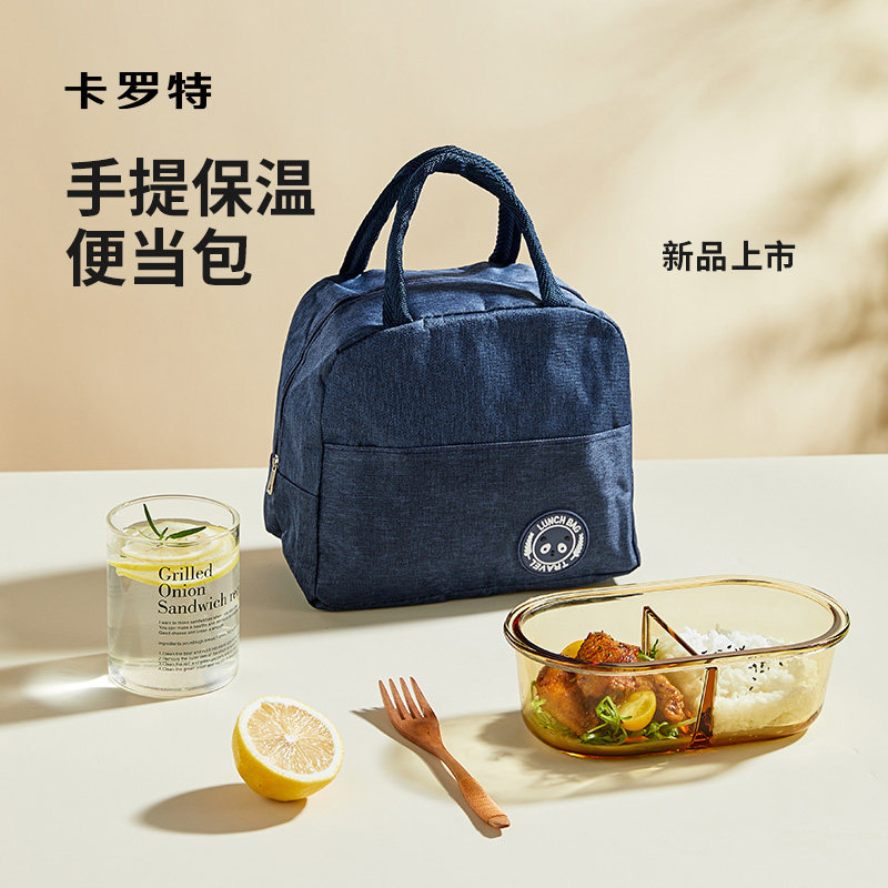 卡罗特饭盒袋保温便当手提包学生带饭上班族装餐包加厚铝箔袋子