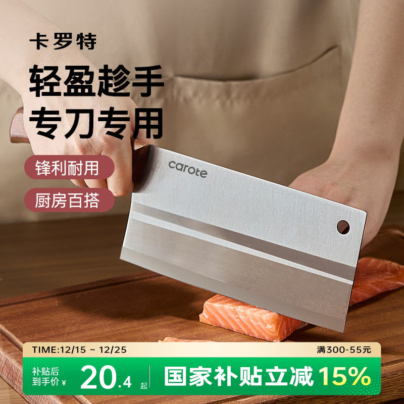 卡罗特菜刀家用刀具厨房切片切肉切菜刀厨师女士专用斩骨头刀套装