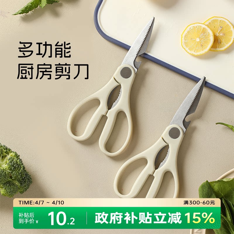 卡罗特厨房剪刀不锈钢多功能剪刀鸡骨剪多用食物剪烤肉剪杀鱼剪子