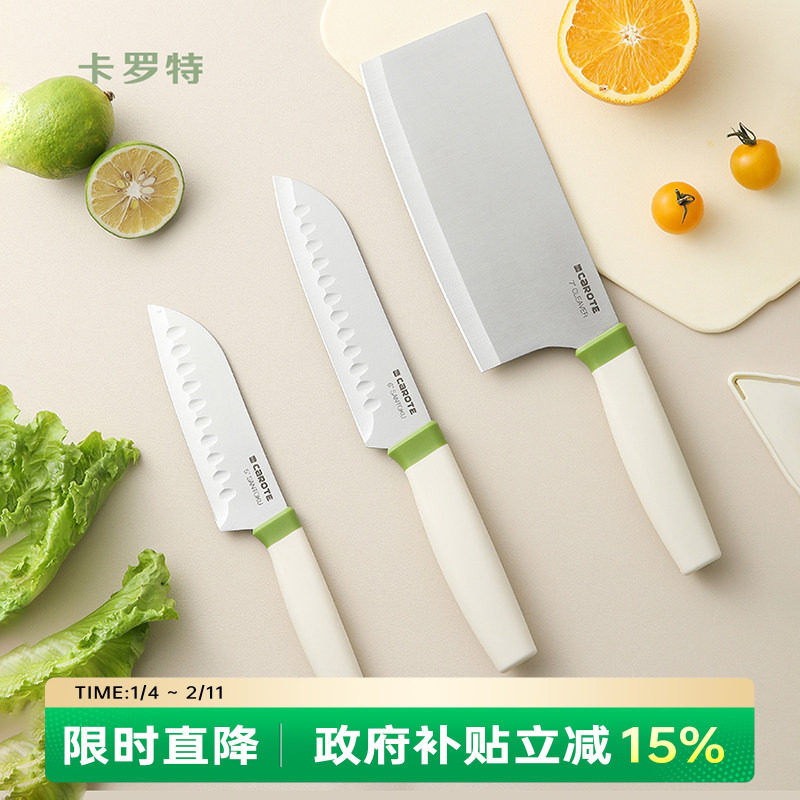 卡罗特菜刀家用厨房切片刀切菜切肉水果刀辅食不锈钢女士厨刀锋利