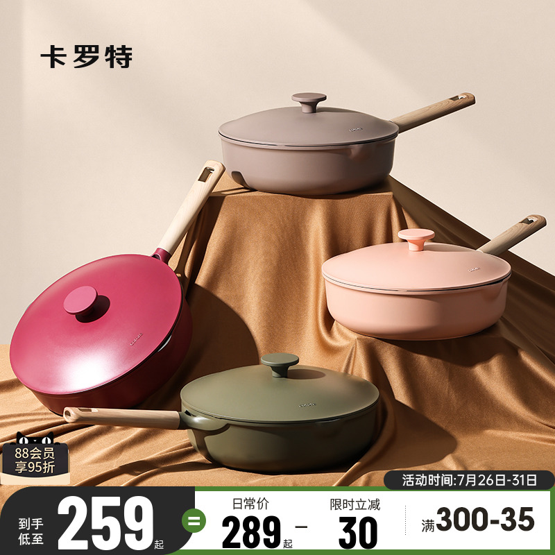 卡罗特有钛不粘锅炒锅平底锅家用炒菜锅不沾煎锅电磁炉燃气灶专用
