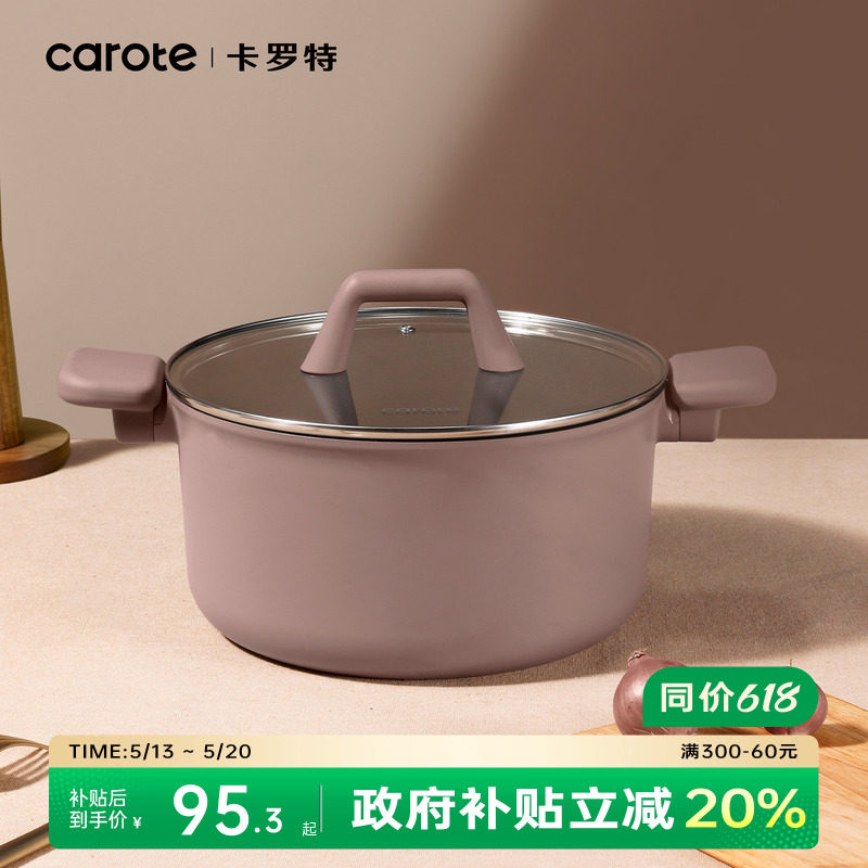 卡罗特汤锅蒸锅煮锅炖锅家用双耳锅煲汤锅不粘锅电磁炉燃气灶通用