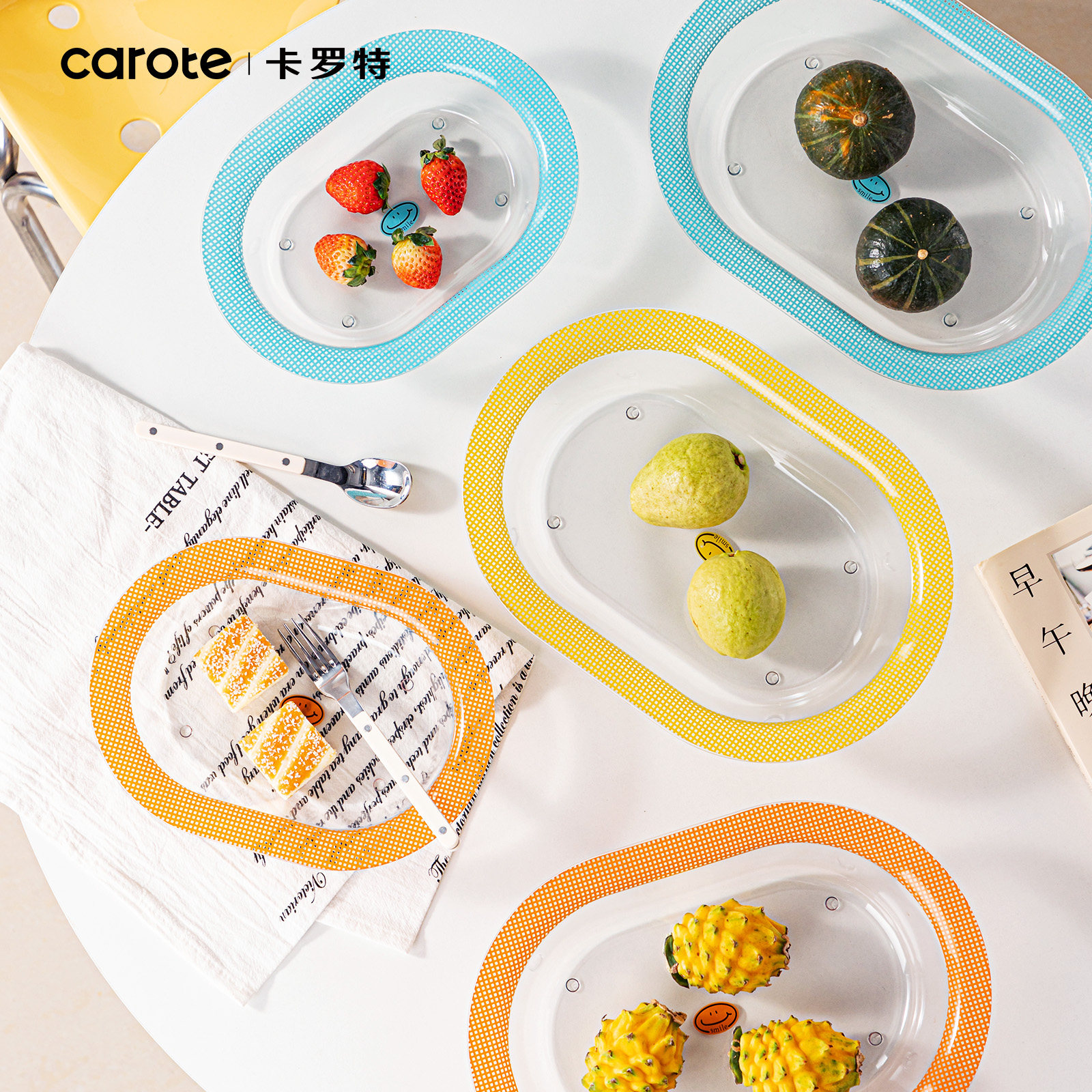 卡罗特水果盘客厅茶几家用高端精致高颜值酸奶碗甜品盘零食摆放盘