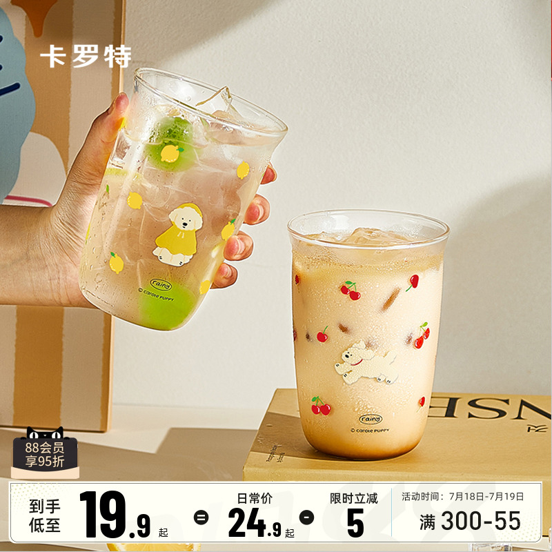 卡罗特高硼硅翻沿玻璃杯可爱软萌