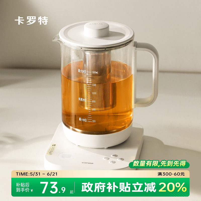 卡罗特养生壶多功能烧水壶办公室小型家用恒温煮茶壶热水壶煮茶器