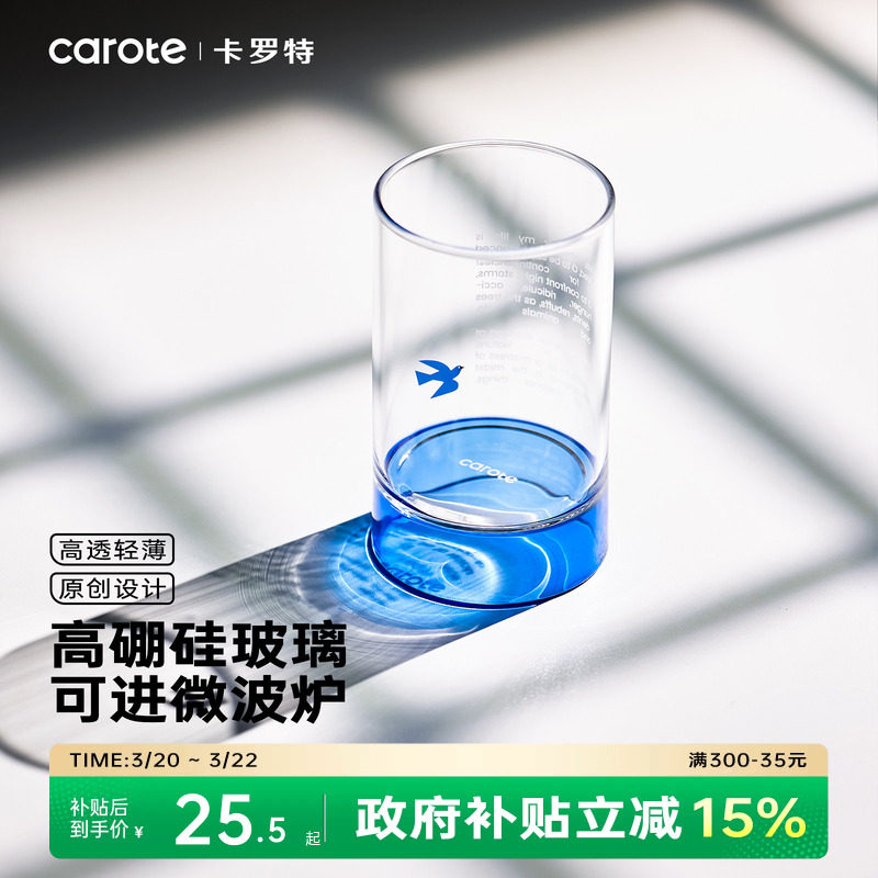卡罗特ins风玻璃水杯家用高硼硅咖啡杯女耐高温网红牛奶早餐杯子