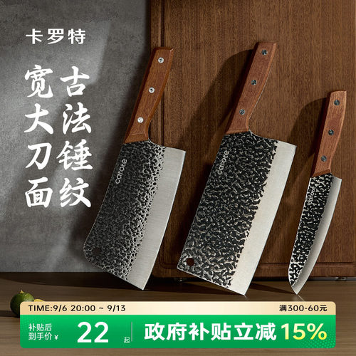 卡罗特龙泉菜刀家用刀具厨房锻打锋利切菜切片刀厨师专用砍骨刀具