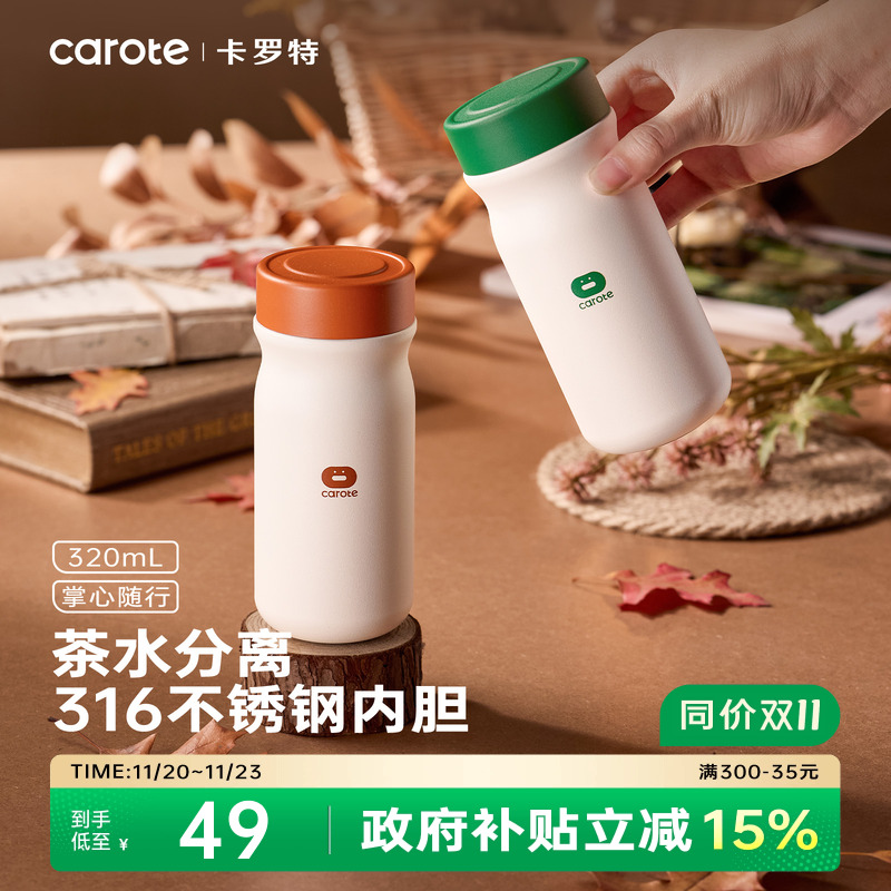 卡罗特迷你保温杯女高颜值随身杯小巧便携水杯316不锈钢口袋杯子
