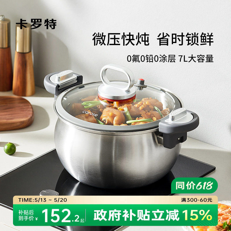卡罗特微压汤锅蒸煮锅炖锅家用304不锈钢双耳煲汤锅电磁炉燃气灶