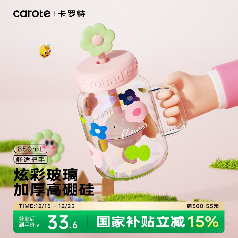 卡罗特吸管玻璃杯大容量水杯茶水分离女生高颜值2025新款咖啡杯子