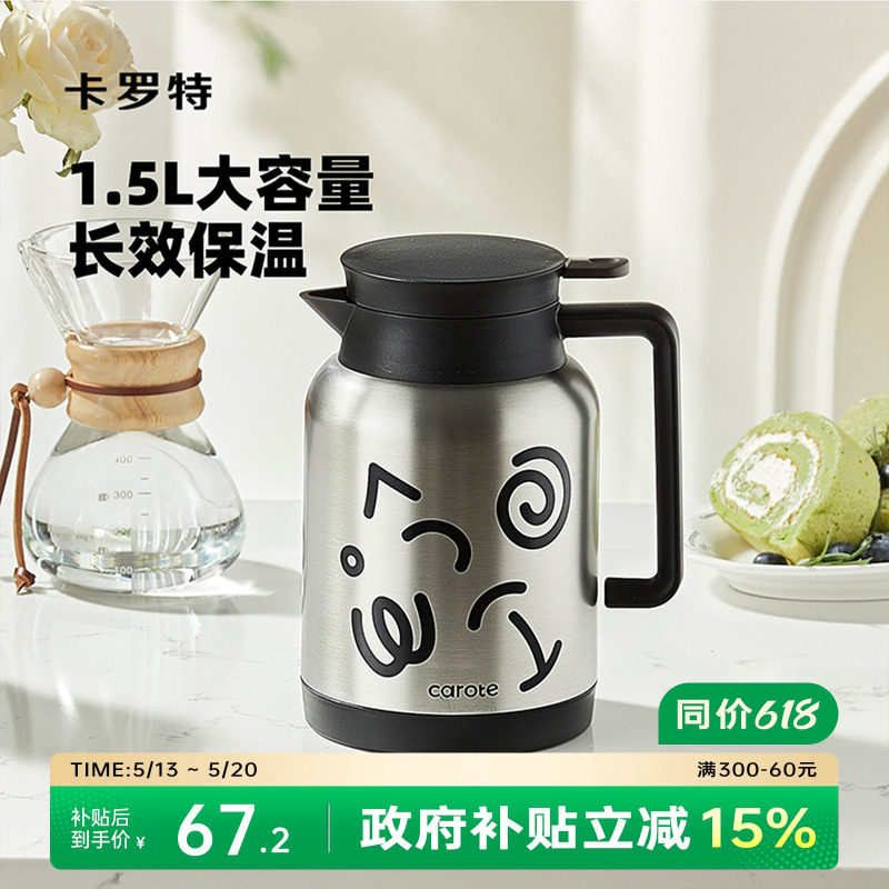 卡罗特保温壶大容量暖水壶家用学生不锈钢办公室热水焖茶壶保温瓶