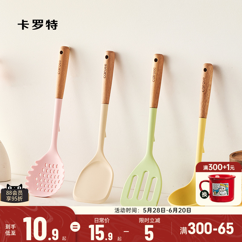 卡罗特硅胶锅铲家用炒菜铲子不粘锅专用汤勺漏勺食品级耐高温套装