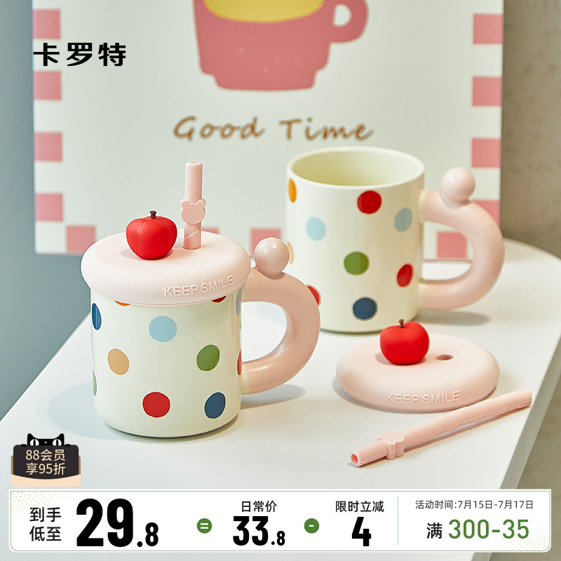 卡罗特马克杯陶瓷带盖吸管杯