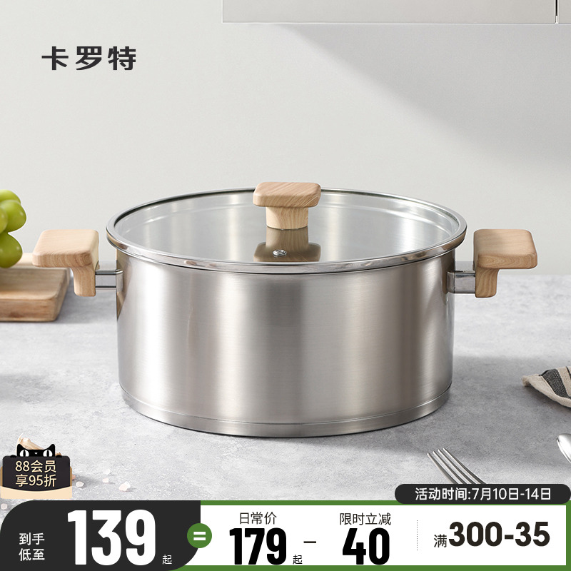 卡罗特汤锅316L不锈钢家用煮锅双耳蒸煮炖锅无涂层燃气电磁炉通用