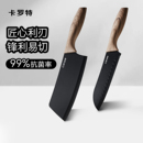 卡罗特菜刀家用厨房钛刀切片切菜刀厨师专用刀具套装 三德刀水果刀