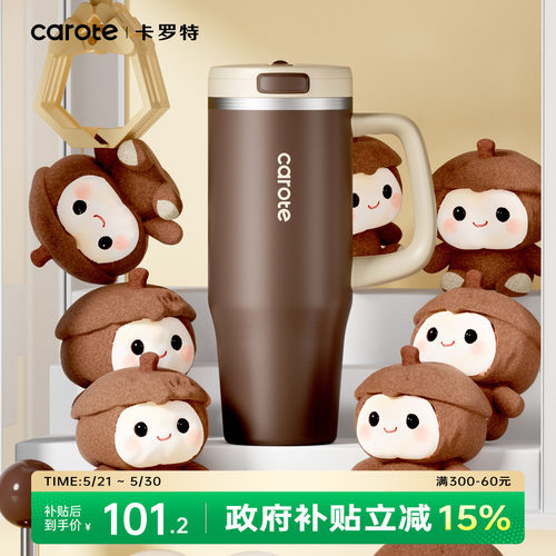 卡罗特吸管保温杯960mL陶瓷覆层
