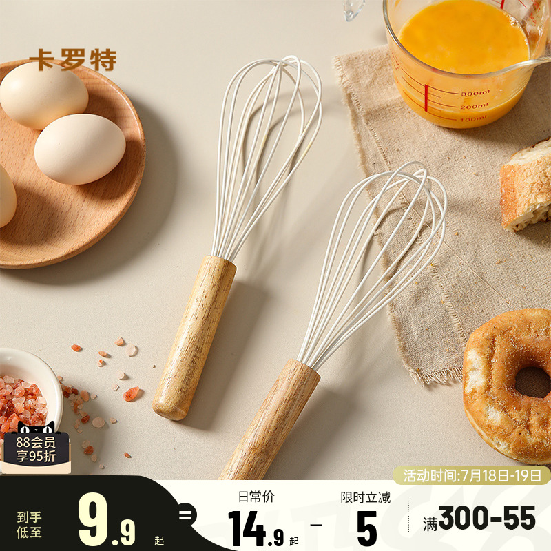卡罗特打蛋神器硅胶搅拌棒