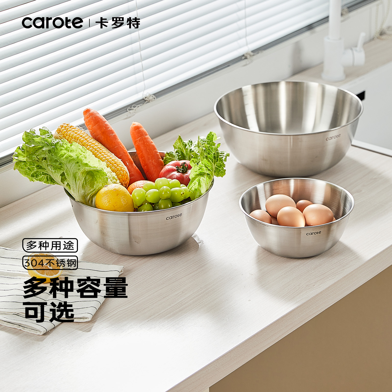 卡罗特304不锈钢盆食品级盆子家用和面盆厨房料理沙拉盆烘培打蛋