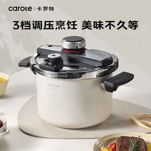卡罗特不锈钢高压锅家用燃气电磁炉通用三档调压力锅小型正品防爆