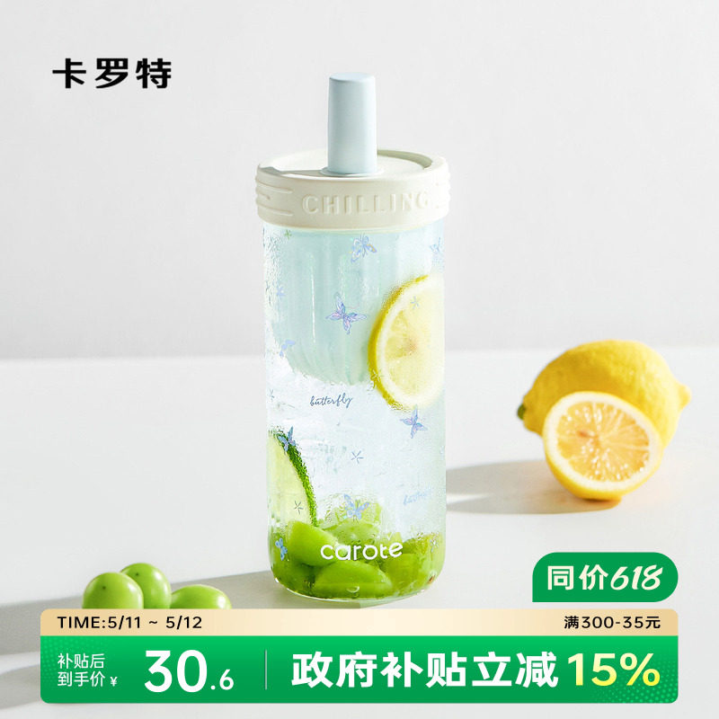 卡罗特玻璃杯女生高颜值大容量茶水分离吸管水杯夏日新款泡茶杯子