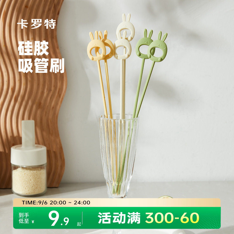 卡罗特吸管刷食品级硅胶材质图片