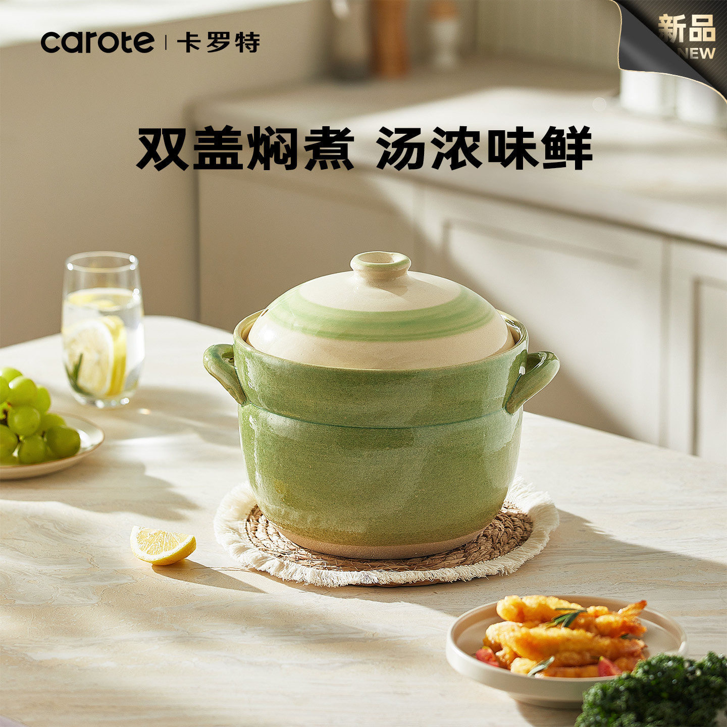 卡罗特砂锅煲家用双盖煲汤砂锅微压双耳炖煮陶瓷锅焖锅炖锅汤锅