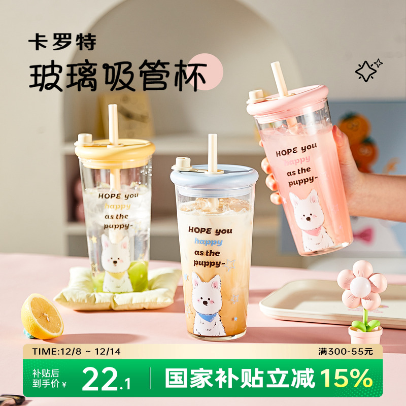 高硼硅玻璃吸管杯可爱卡通高颜值