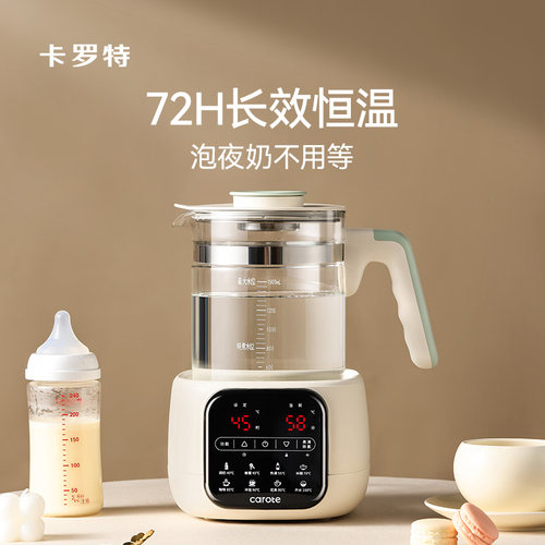 卡罗特玻璃恒温热水壶调奶器