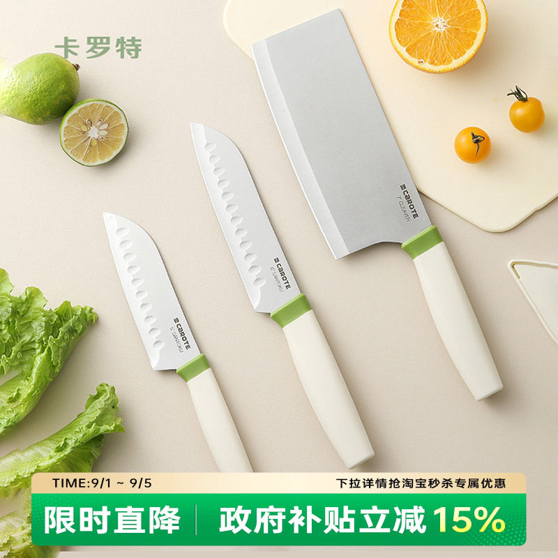 卡罗特不锈钢刀具套装图片