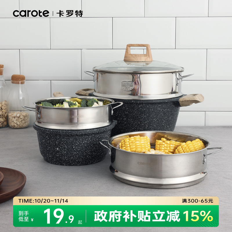 卡罗特蒸屉304不锈钢蒸笼蒸饭器蒸格奶锅汤锅蒸锅家用蒸米饭蒸架
