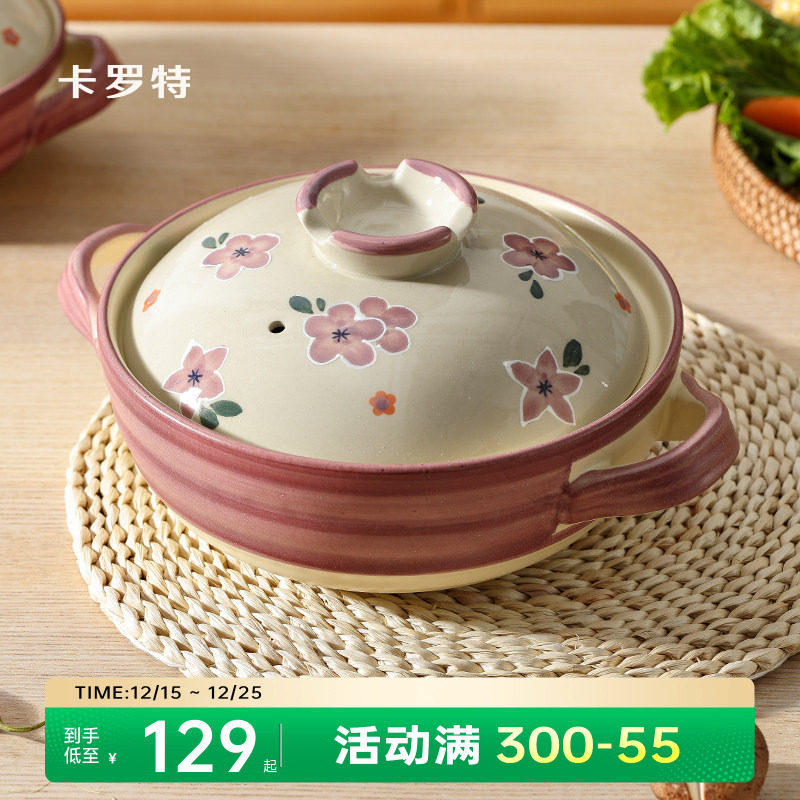 卡罗特砂锅家用炖锅煤气灶专用陶瓷煲仔饭煲汤沙锅耐高温干烧不裂