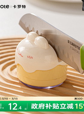 卡罗特吸盘磨刀石厨房家用菜刀剪刀快速磨刀神器2025新款磨刀器